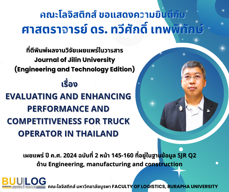 ขอแสดงความยินดีกับ ศ.ดร.ทวีศักดิ์ เทพพิทักษ์ ที่ตีพิมพ์ผลงานวิจัย เผยแพร่ในวารสาร Journal of Jilin University (Engineering and Technology Edition)