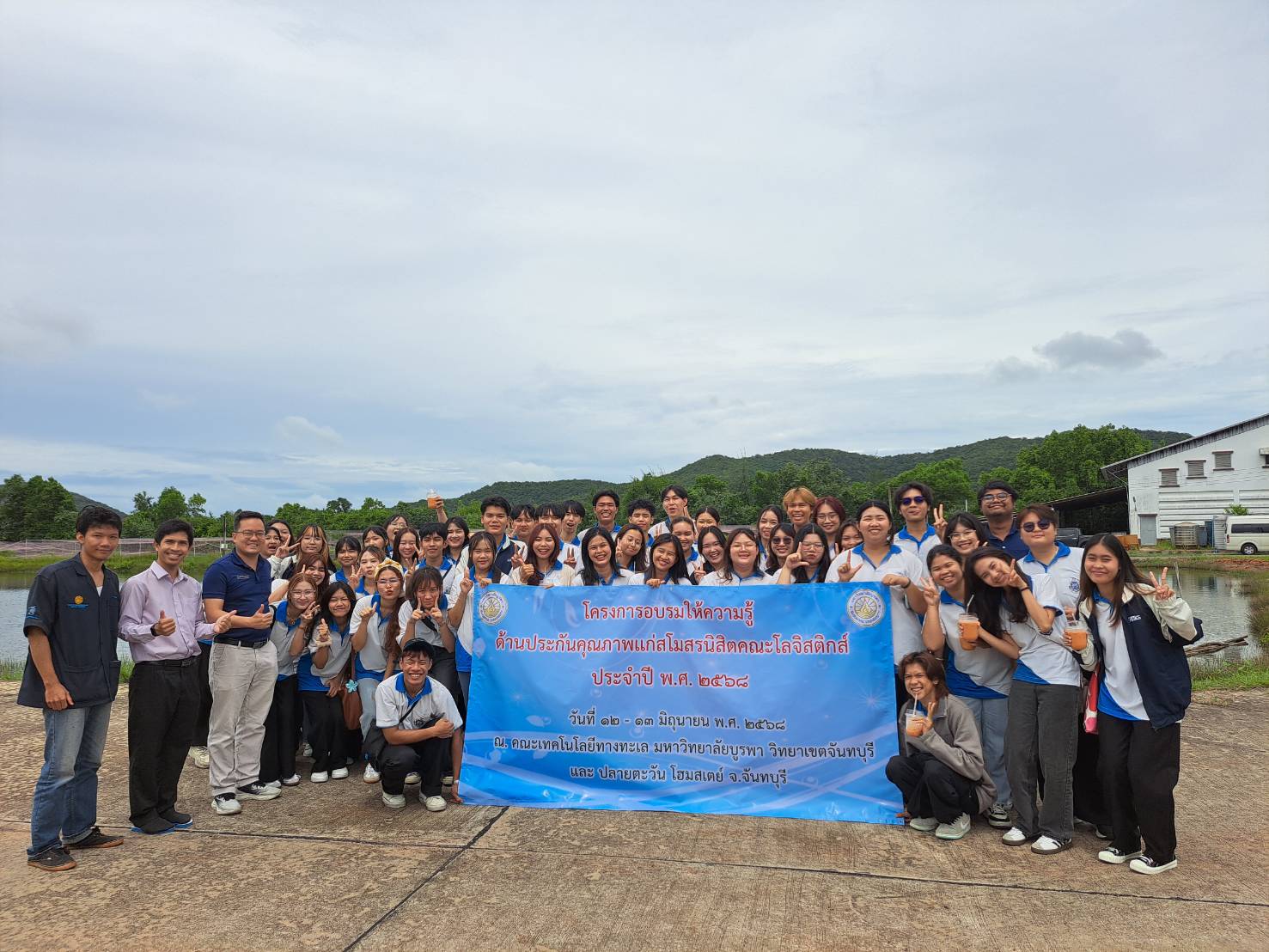 โครงการอบรมประกันคุณภาพแก่สโมสรนิสิต ปี 2568