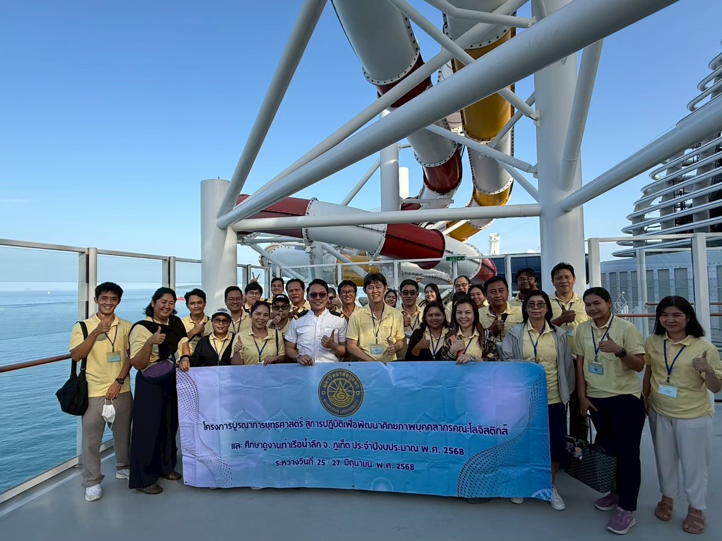 โครงการบูรณาการยุทธศาสตร์สู่การปฏิบัติเพื่อพัฒนาศักยภาพบุคลากรคณะโลจิสติกส์ และศึกษาดูงานท่าเรือน้ำลึก จ.ภูเก็ต