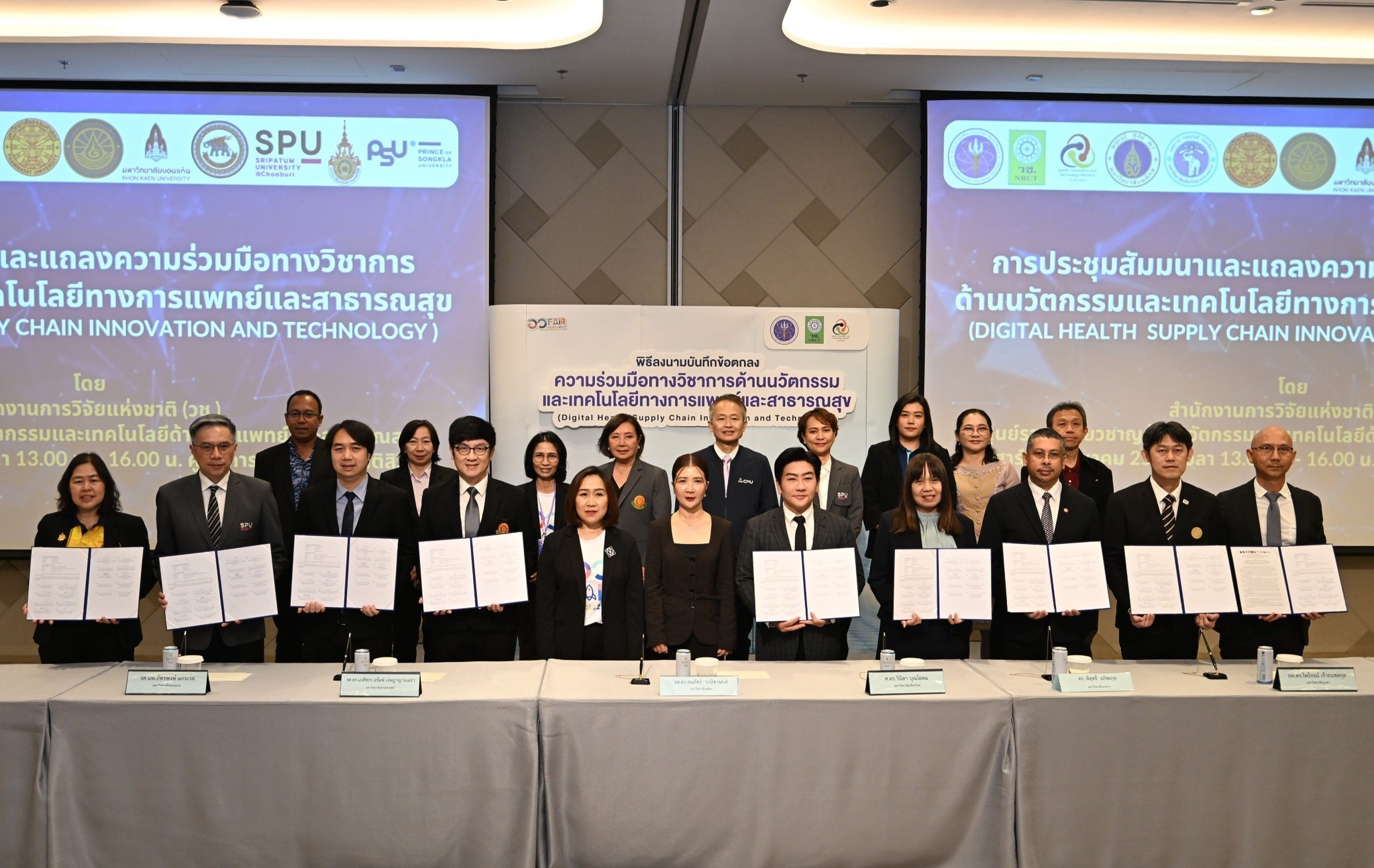 คณะโลจิสติกส์ มหาวิทยาลัยบูรพา ร่วมลงนามบันทึกข้อตกลง “ความร่วมมือทางวิชาการด้านนวัตกรรมและเทคโนโลยีทางการแพทย์และสาธารณสุข” ยกระดับนวัตกรรมด้านการแพทย์ไทย