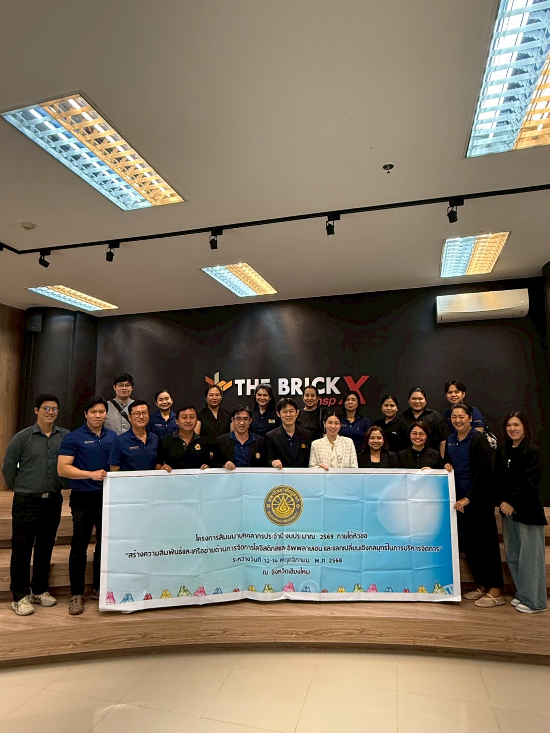 โครงการสัมมนาบุคลากรประจำปี งบประมาณ 2569