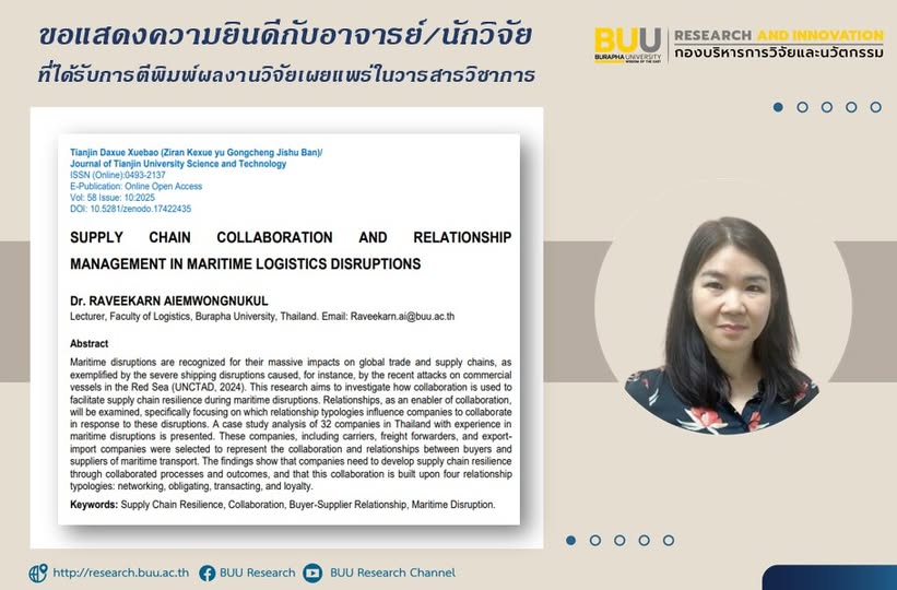 คณะโลจิสติกส์ มหาวิทยาลัยบูรพา ขอแสดงความยินดีกับ ดร.รวีกานต์ เอี่ยมวงศ์นุกูล สังกัดคณะโลจิสติกส์ และคณะ