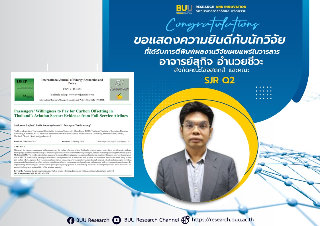 คณะโลจิสติกส์ มหาวิทยาลัยบูรพา ขอแสดงความยินดี กับ อาจารย์สุกิจ อำนวยชีวะ สังกัดคณะโลจิสติกส์ และคณะ