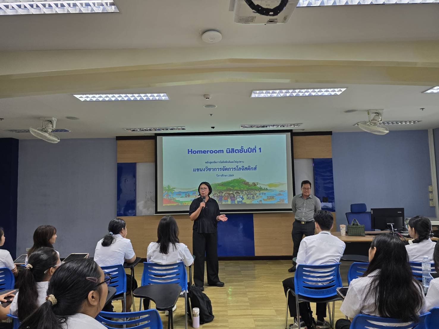 Homeroom นิสิตชั้นปีที่ 1 นิสิตแขนงการจัดการโลจิสติกส์