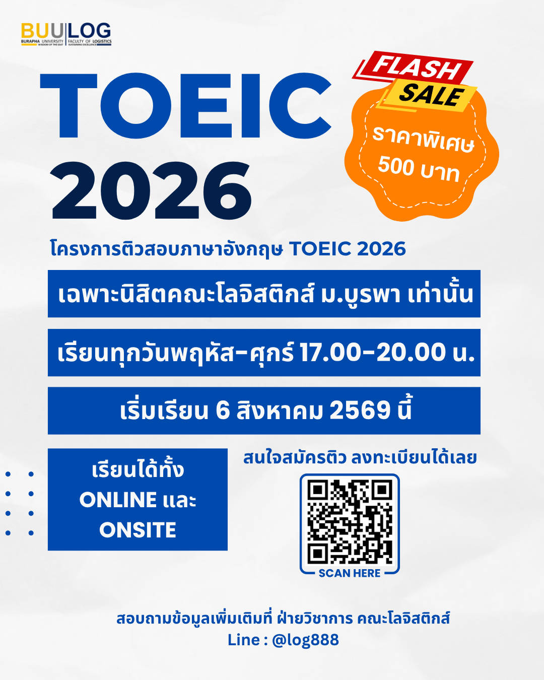 เปิดรับสมัครแล้ว! คอร์สติว TOEIC สำหรับนิสิตคณะโลจิสติกส์ มหาวิทยาลัยบูรพา