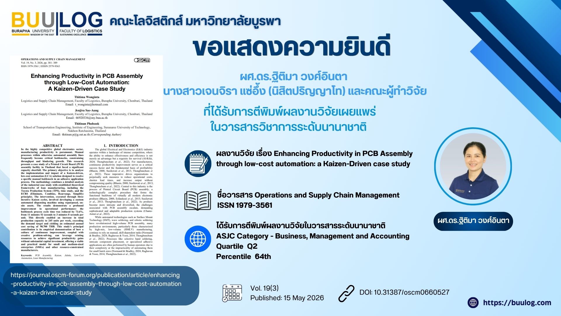 ขอแสดงความยินดีกับ ผศ.ดร.ฐิติมา วงศ์อินตา น.ส.เจนจิรา แซ่อึ้ง (นิสิตปริญญาโท) และคณะทีมวิจัยขอแสดงความยินดีกับ