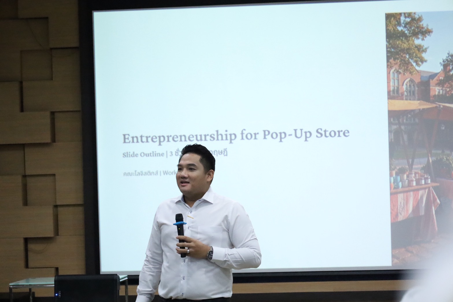 โครงการอบรมผู้ประกอบการสำหรับนิสิตคณะโลจิสติกส์ ประจำปีการศึกษา 2569