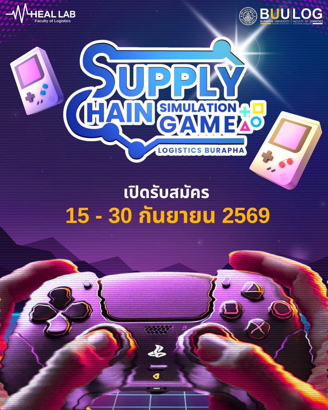 โอกาสในการพัฒนาตนเองรอคุณอยู่!เปิดประสบการณ์จริง สู่โลก Supply Chain พร้อมพัฒนาทักษะการเป็นผู้ประกอบการ