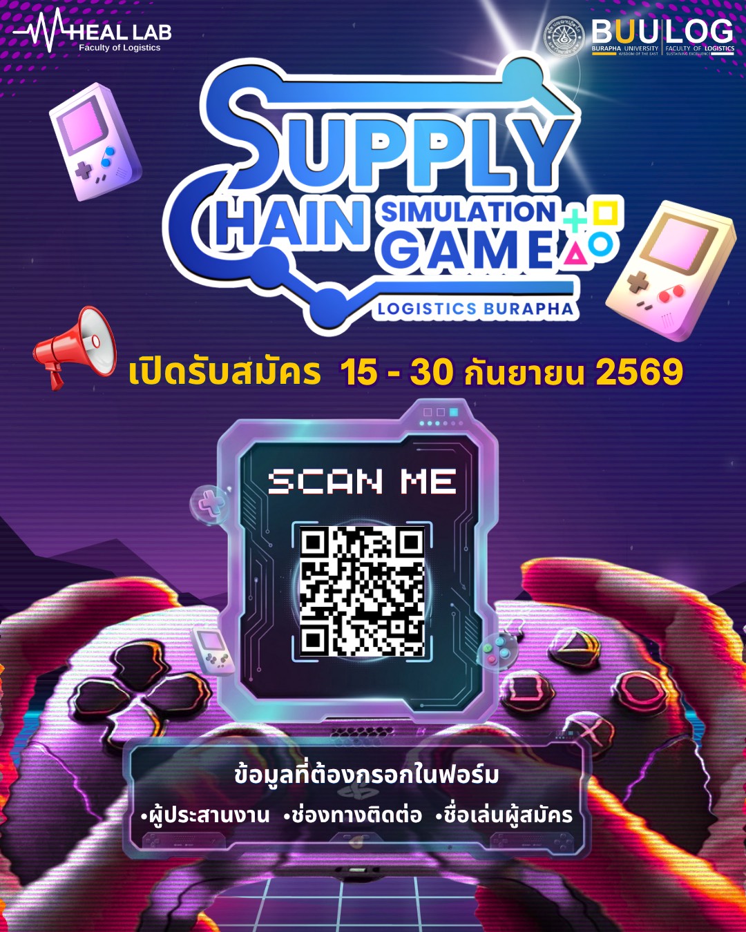 Supply Chain Simulation Game 2026