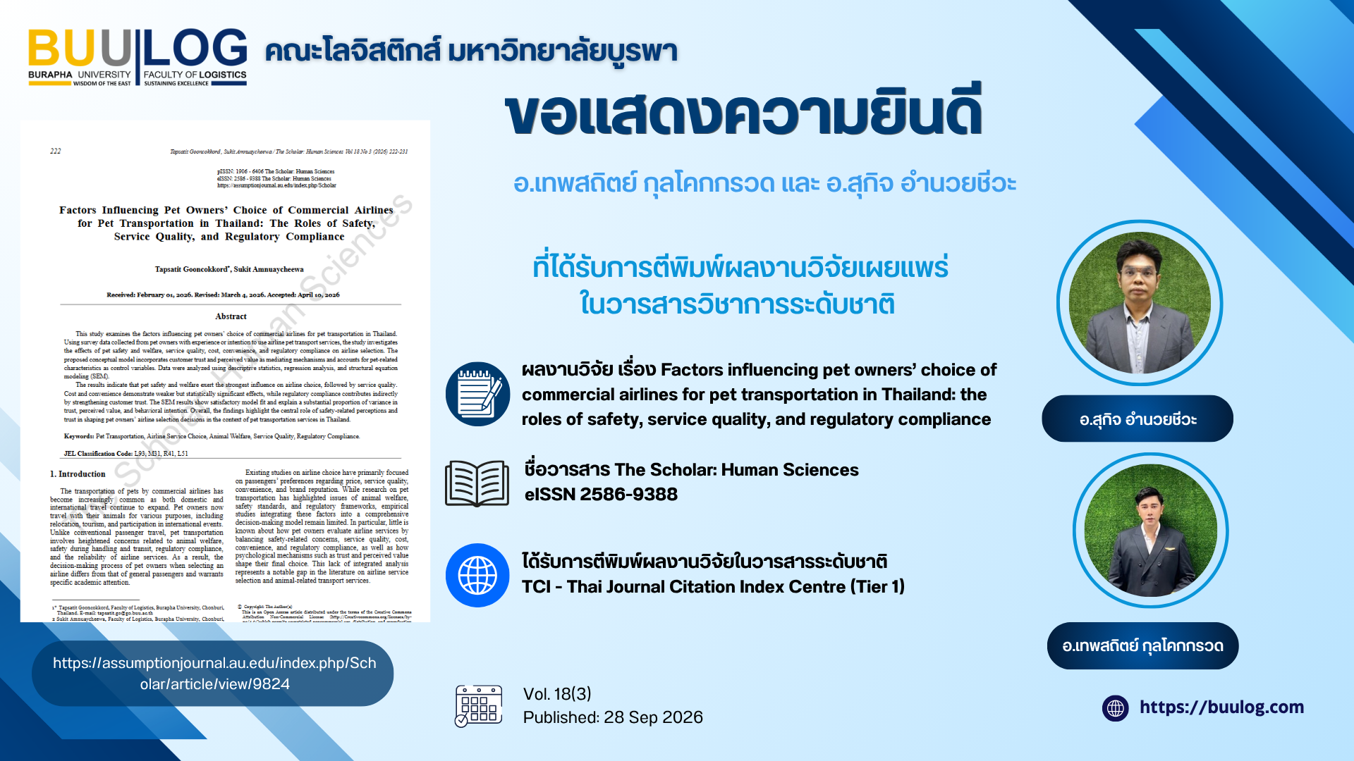ขอแสดงความยินดีกับ อ.เทพสถิตย์ กุลโคกกรวด และ อ.สุกิจ อำนวยชีวะ